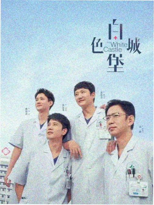 剧集雾港来信海报